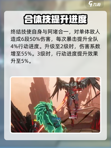 伊瑟炀技能是什么介绍截图4