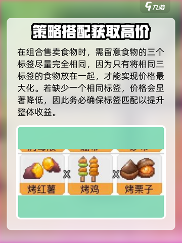 便利店开业日记组合有哪些介绍截图5