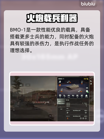 💥《断箭游戏》全载具曝光！🚀截图5