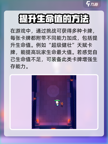 弓箭传说2🔥血量提升秘籍，轻松秒怪！截图2