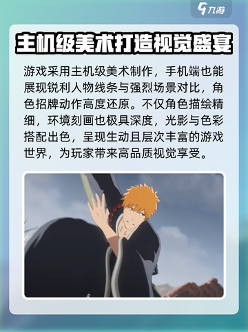 境界刀鸣⚡始解测试下载地址大公开！💥截图4