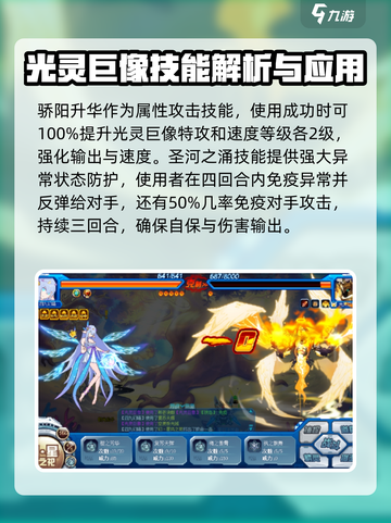 赛尔号巅峰之战光灵巨像怎么样介绍截图3
