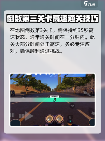 黎明飞驰保持专注怎么玩介绍截图2