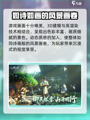 仙剑世界测试服在哪下介绍截图3