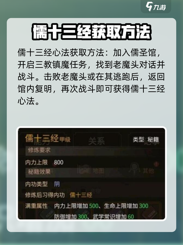 大侠立志传🔥最强心法获取途径大公开！截图3