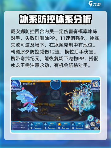 洛克王国🎉冰系宠物培养攻略大公开！截图5