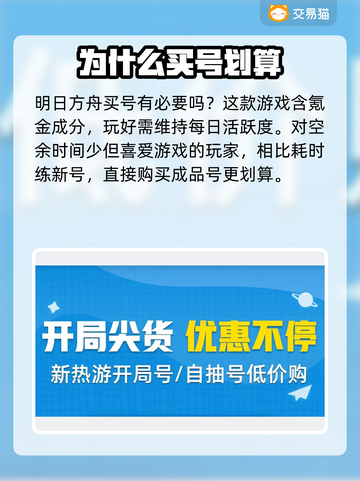 明日方舟🔥买号血亏？这些坑避雷指南⚡截图2
