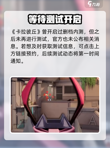 卡拉彼丘手游下载地址🔥超简单教程🎉截图2