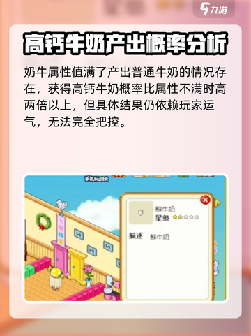 皮卡堂高钙牛奶怎么得介绍截图5