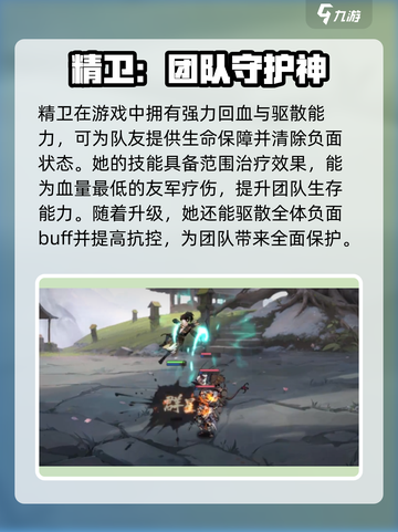 花语卷精卫怎么样介绍截图3