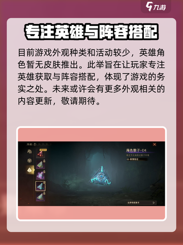 龙息神寂外观怎么获得介绍截图4