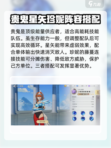 圣斗士星矢重生🔥高性价比阵容推荐✨截图2