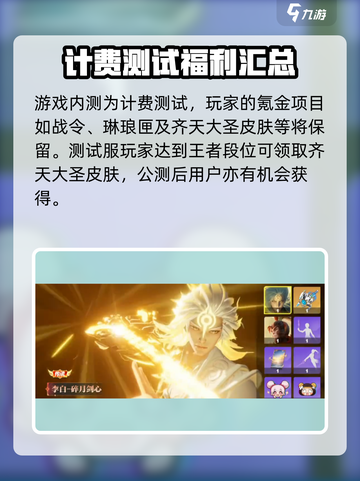 星之破晓不删档保留什么介绍截图3