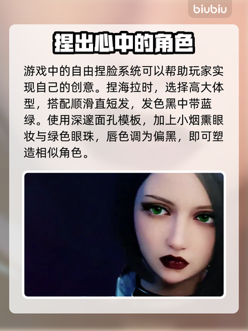 王权与自由🔥海拉捏脸技巧大公开！💎截图3