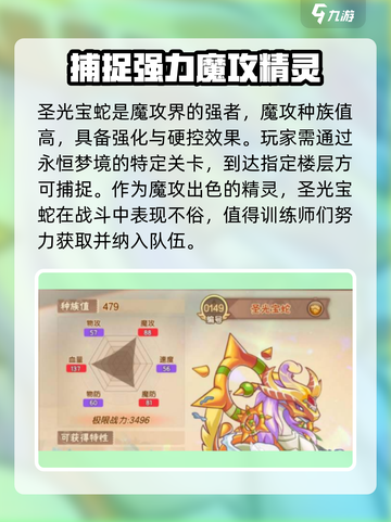 西普大陆手游🔥新手必练精灵推荐💥截图4