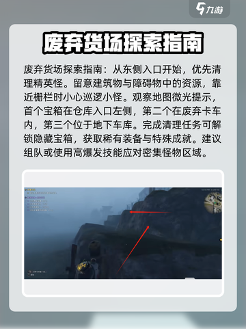 七日世界废弃货场怎么探索介绍截图3
