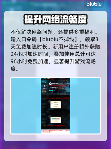瓦洛兰特加速器推荐🎉哪款适合你？游戏玩家必看！截图4