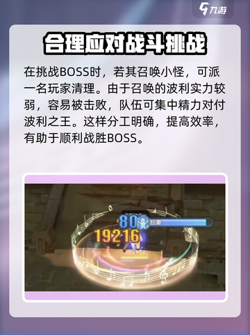 仙境传说RO新启航：波利之王🔥等你来战！截图5