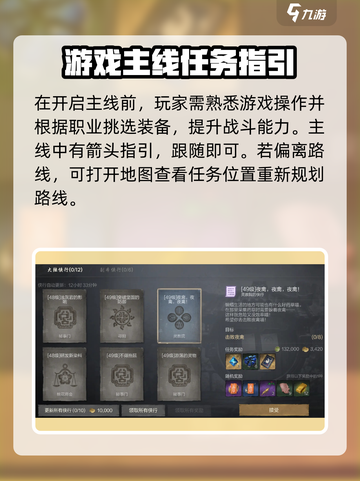 剑灵2主线任务怎么完成介绍截图2
