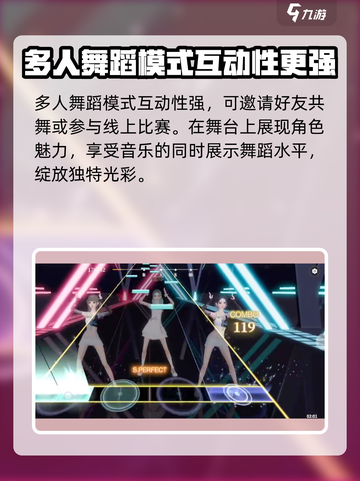 唱舞星计划跳舞怎么玩介绍截图5