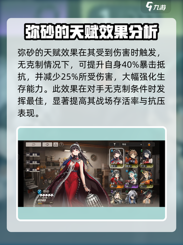 新月同行🔥节奏榜强势角色推荐/Game Name截图7