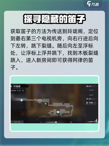 原神：归龙潮阿律琴在哪？快来😎探索！截图4