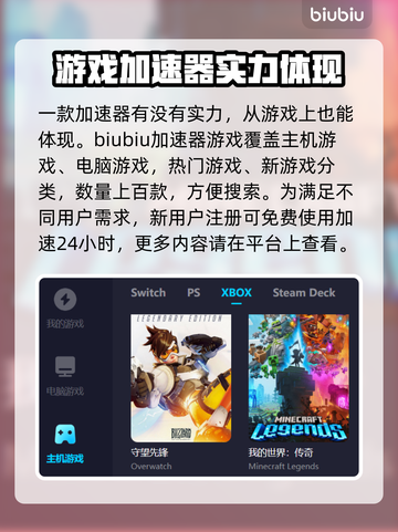 逆战加速器推荐🔥让你游戏体验满分🎮截图4