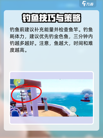 心动小镇海钓派对🔥超全玩法攻略来啦！钓鱼达人必看✨截图3