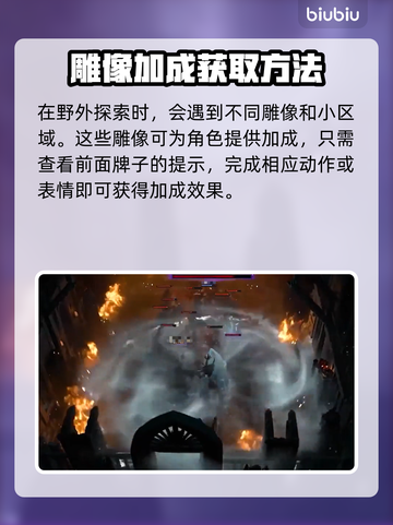 暗黑破坏神4：揭秘游戏雕像设定🔥🔥截图2