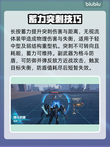 🎮解限机黑豹超神玩法！技能全解析🔥截图3