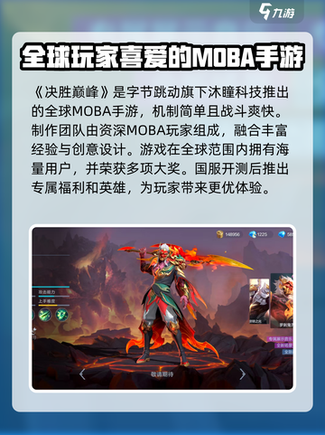 决胜巅峰哪个公司的游戏介绍截图3