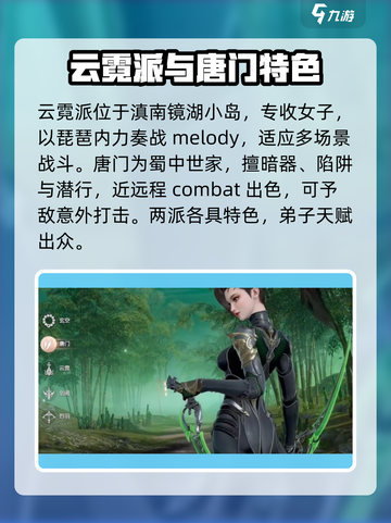 剑侠情缘零人物介绍介绍截图3