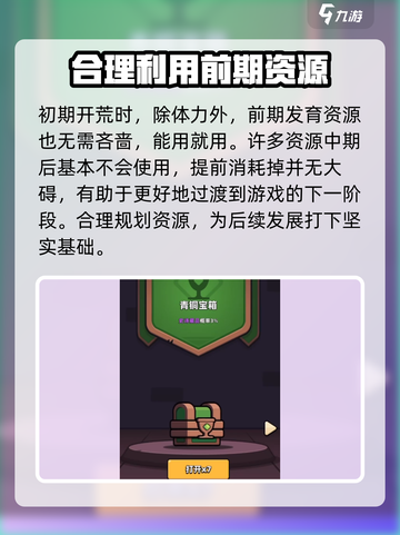 冒险者日记氪金攻略介绍截图4