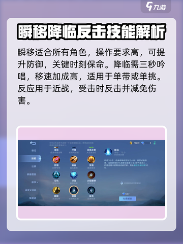 决胜巅峰！✨游戏战场技能推荐🔥截图5