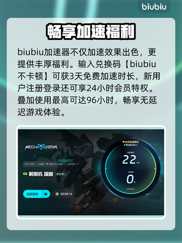 🎮解限机卡顿闪退？掉线问题终极解决！💥截图4
