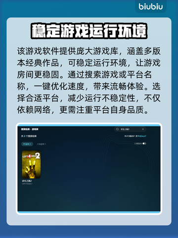求生之路闪退？这款加速工具让你畅玩无忧！💥🎮截图4