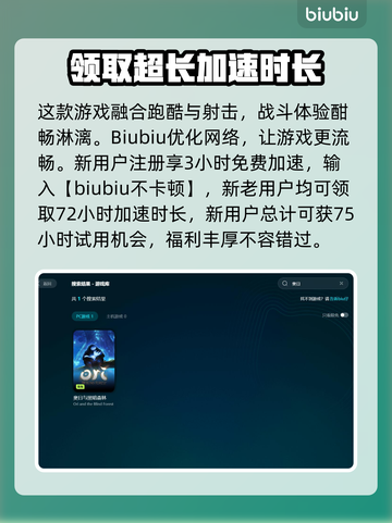 《奥日》闪退解决方法🌟游戏党必看！截图3