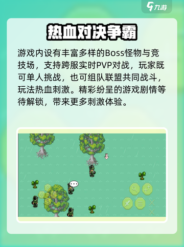 🎮像素战神公测时间曝光！🔥截图4