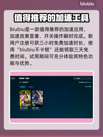 绝区零闪退❌解决办法来了！玩家必看⚡截图4