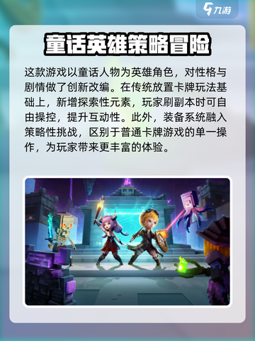 光明冒险怎么样介绍截图2