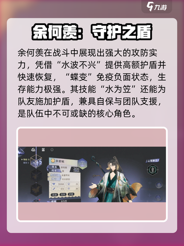 咏月风雅🔥赤壁赋必养角色？截图3