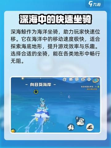 洛克王国世界深海鲸怎么抓介绍截图6