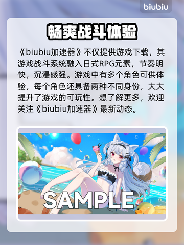 叛逆神魂下载慢？加速秘籍来了！🔥🚀截图2