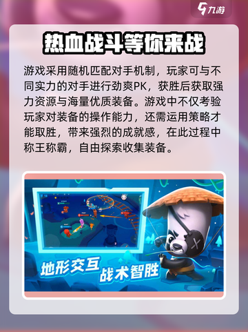 动物王者🔥安卓玩家有福了！超全玩法揭秘在这里👇截图4