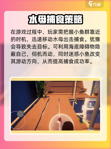 我是小鱼儿第二关通关秘籍🔥超简单技巧分享！🐟截图3