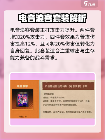 新月同行🔥装载卡玩法大揭秘！💎截图5