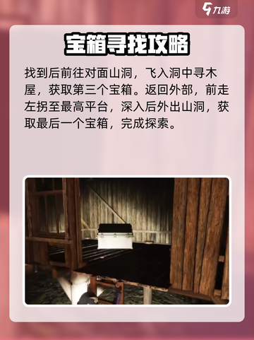 七日世界心愿奇境怎么探索介绍截图5