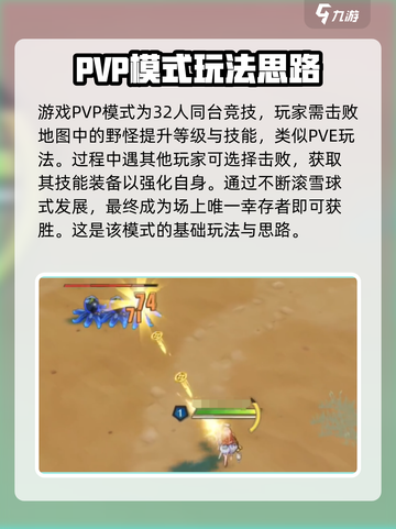 无尽梦回pvp攻略介绍截图2