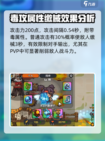 英勇之地手游🔥月梦之触超强攻略🌟截图2