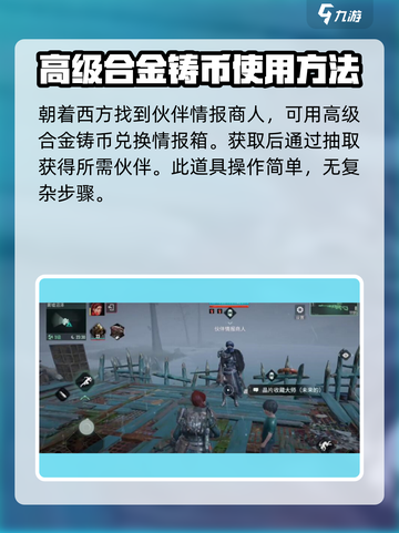 破碎之地🔥高级合金铸币使用方法大揭秘！截图4